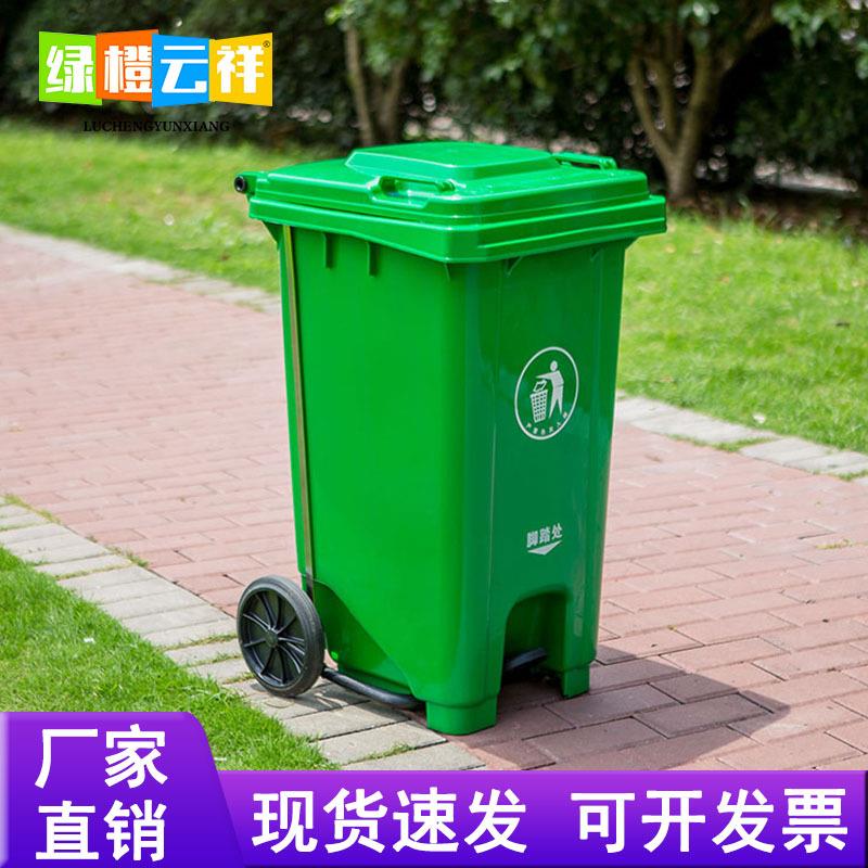 240升脚踏垃圾桶商用带盖室外物业小区分类大容量挂车环卫垃圾桶