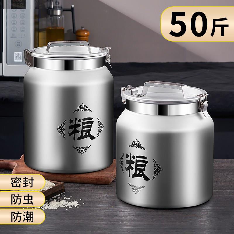 德国品质米桶家用防虫防潮密封米缸不锈钢储粮桶装面 面粉储存罐