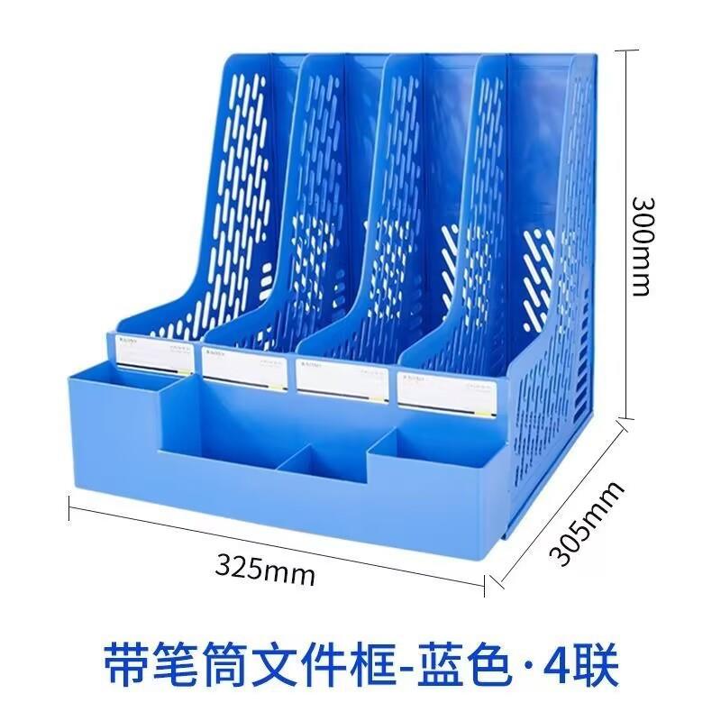 桌面收纳盒立式塑料文件框组合文件栏四联书立办公文件架 用品批
