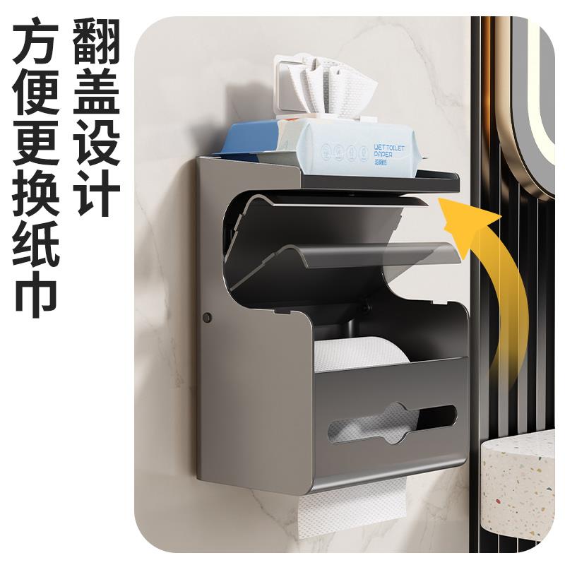 厕所纸盒壁挂式轻奢湿巾收纳盒免生打孔化妆巾室筒抽卷卫纸盒纸巾