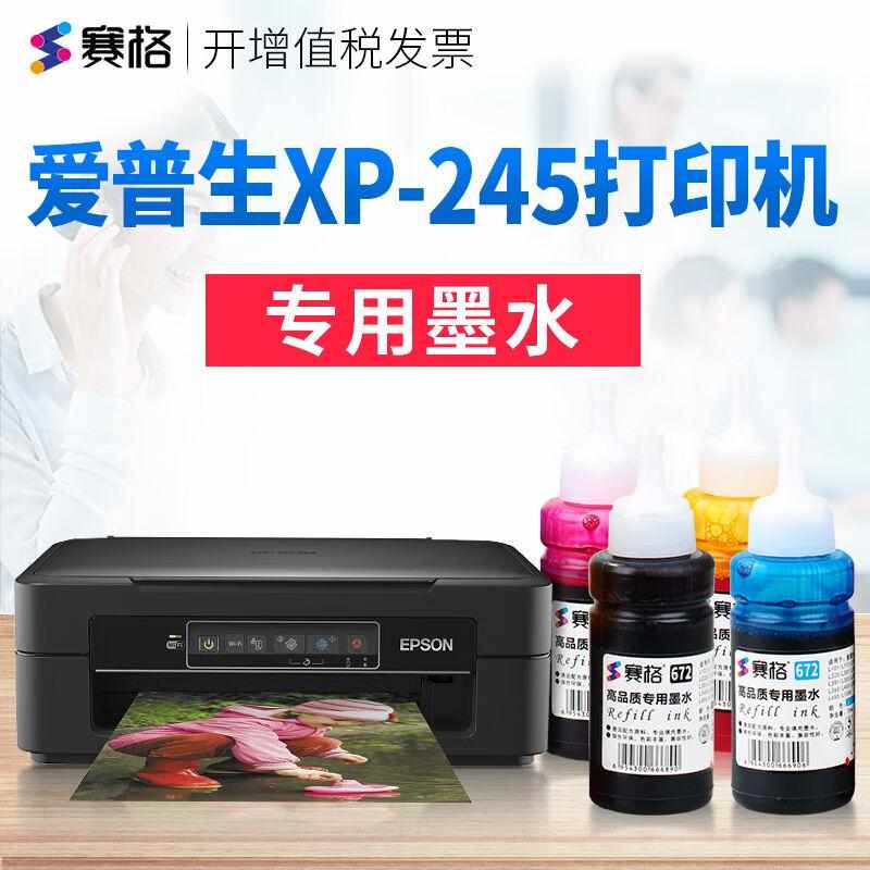 赛格适用EPSON爱普生XP-245墨水XP245连供墨水喷墨打印机墨盒墨