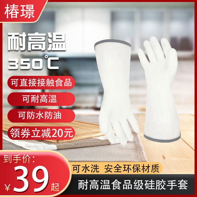 椿璟食品级耐高温手套硅胶防烫手套烘焙蒸煮烤箱蒸箱微波炉使用