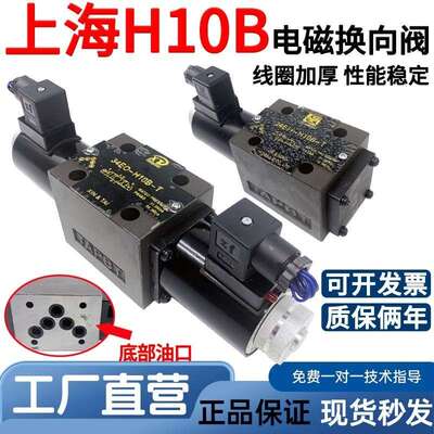 适用两位四通电磁换向阀34BM-B10H-T/34EM-B10H-T/34BO-B10H-T/34