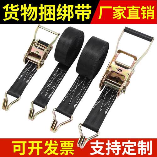 自锁紧绳器多能收紧器货车专用加厚加宽捆绑带固定压扣车用拉紧器