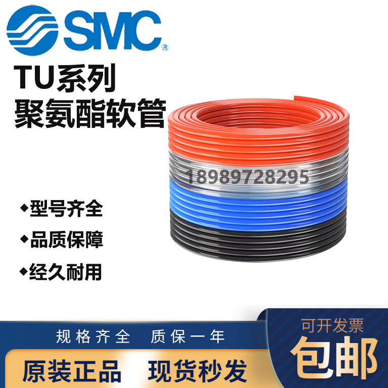 SMC气管PU管空压机软管4*2.5 6*4 8*5 10*6.5 12*8 16 20