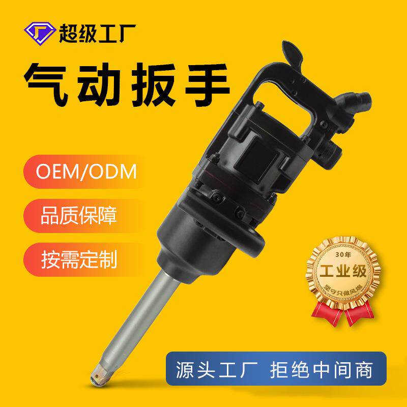松岩系列轮胎螺栓拆卸风动扳手工业气动扳手风炮支持定制贴牌服务