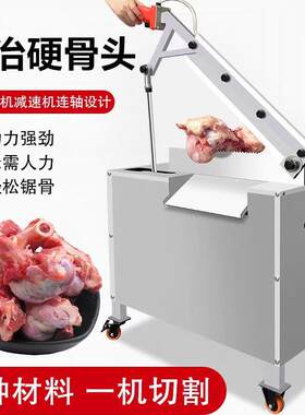 切骨机全自动商用电动液压剁骨机铡骨切猪牛羊排骨大腿骨猪蹄骨机