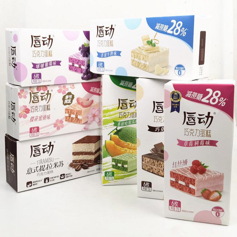 唇动红丝绒涂层蛋糕草莓巧克力葡萄夹心西式糕点休闲零食早餐面包