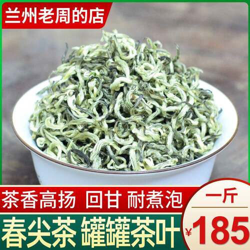 新疆包邮春尖茶甘肃罐罐茶叶兰州三炮台香浓型临夏天水定西清茶新