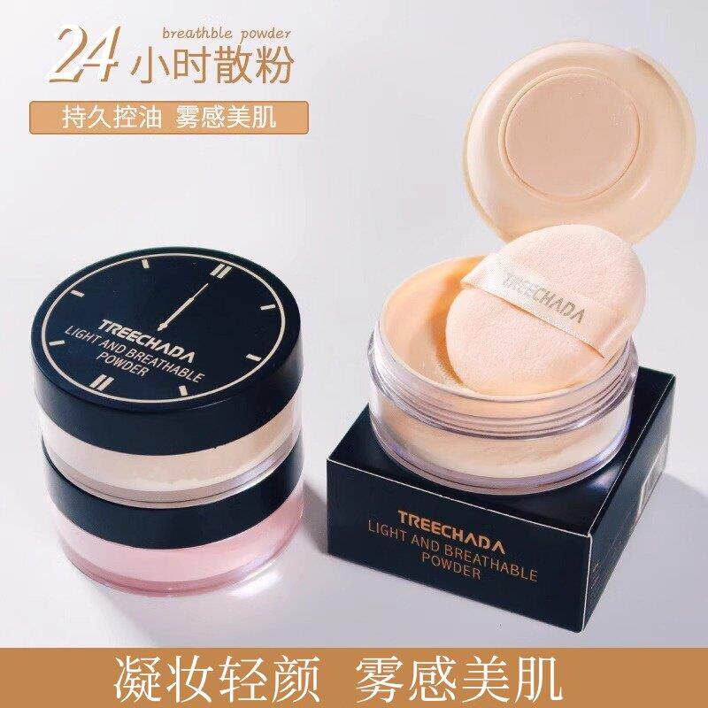 泰国新款散粉24小时蜜粉去油养肤磨皮持久定妆粉饼防水防汗不脱妆
