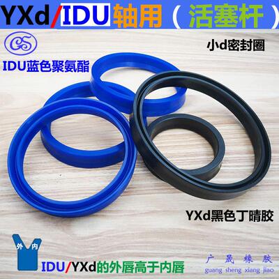 IDU油封y型400 420 450 460 480 500*424 444 474 484 504 524*24