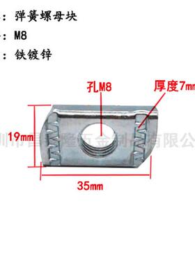 M8镀用锌弹螺母块长方规形压块C型钢专配件格簧齐183全螺栓螺母混