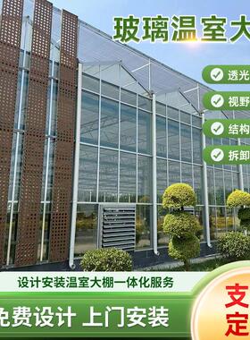 玻璃温室大棚钢管骨架智能温室连栋纹洛保温智能玻璃采光温室大棚