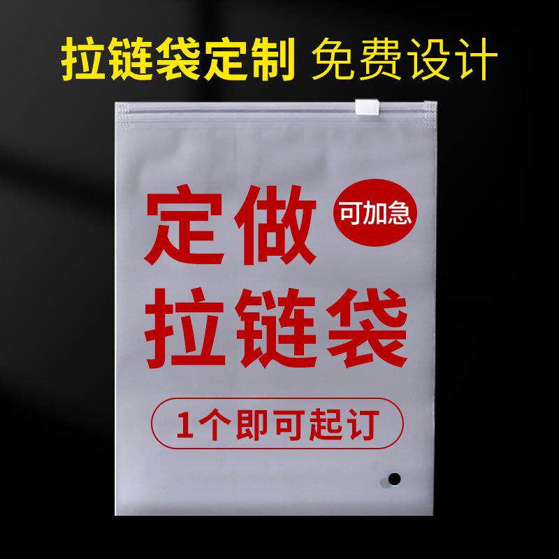 印刷服装pe磨砂拉链袋塑料透明内衣裤鞋服收纳自封口包装袋子
