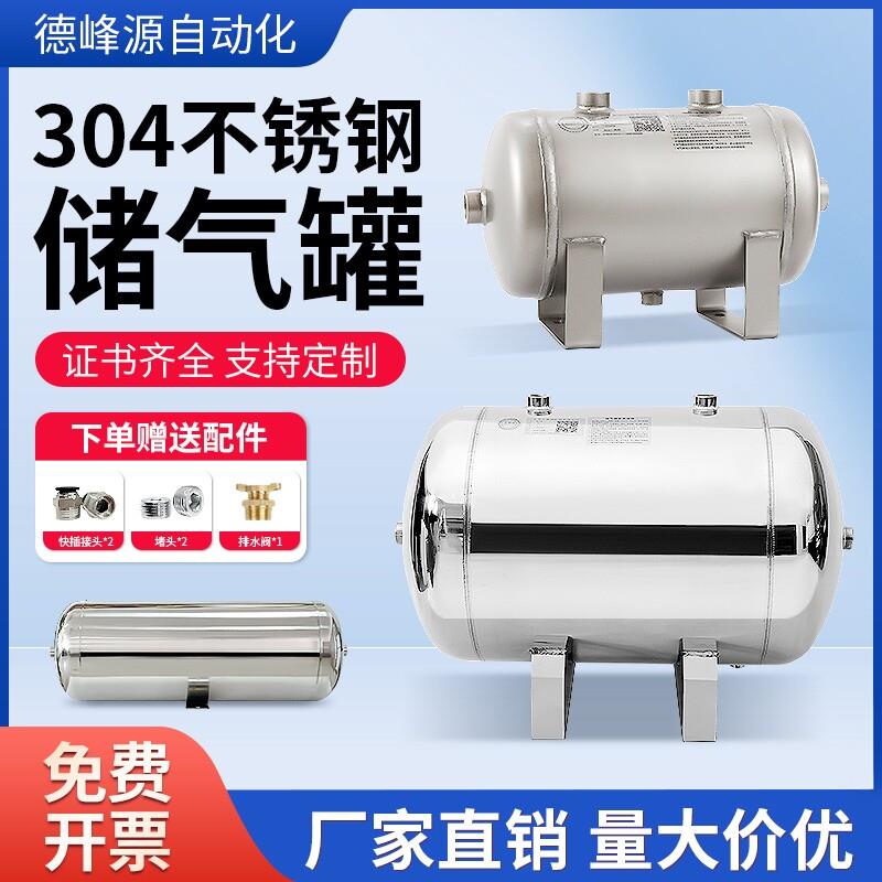 304不锈钢储气罐亮面5L10L20L 磨砂哑面压力罐存气罐缓冲罐储气筒