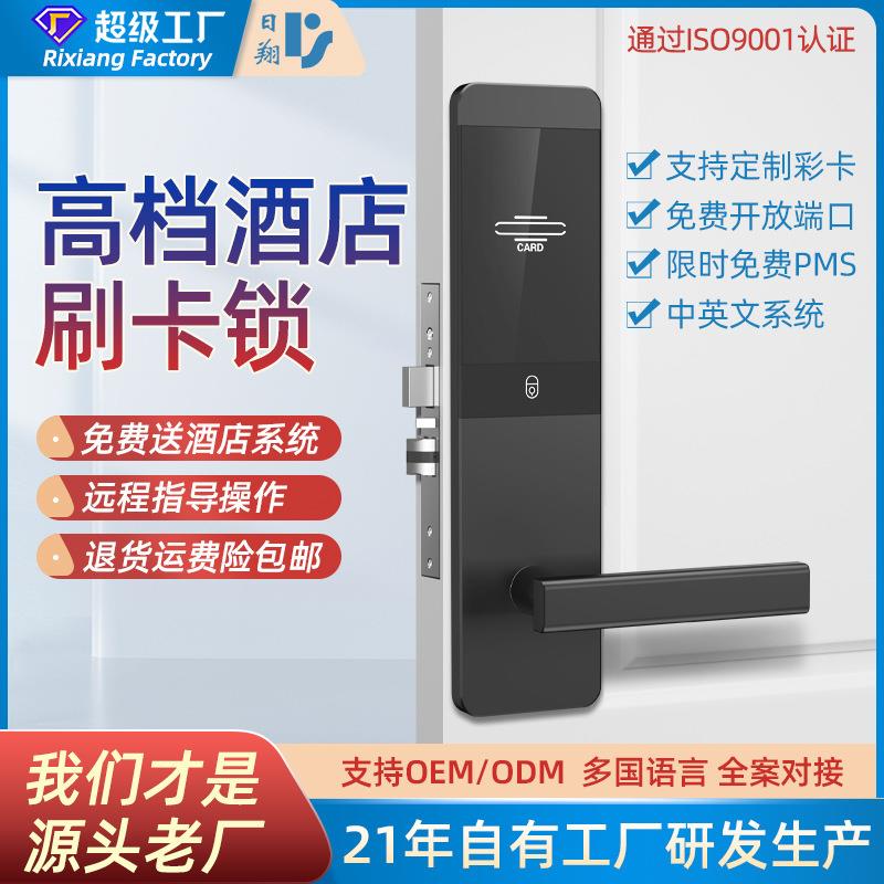 酒店密码门锁工厂智能电子感应锁IC卡木门磁卡锁