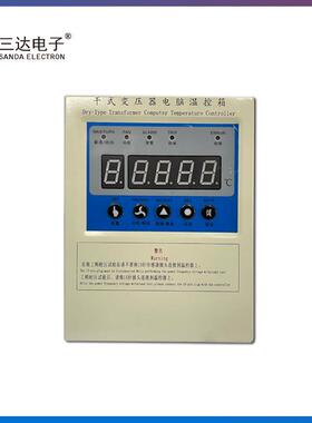 BWD-3K130B干式变压器电脑温度控制仪干式变压器电脑温度控制器