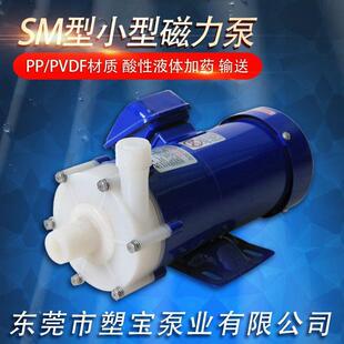 实验室用泵 酸液循环泵 压榨进料泵 透明PVC过滤器 卸酸泵
