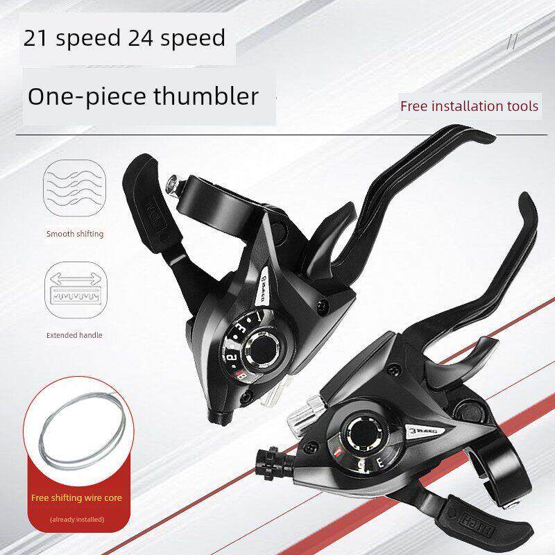 专用凤凰山地自行车变速器7/8速连体指拨器21/24速刹车把配件大全