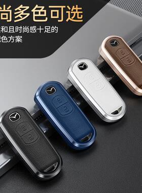 马自达3昂克赛拉CX-4阿特兹CX-5CX-8专用汽车钥匙包套壳扣男改装