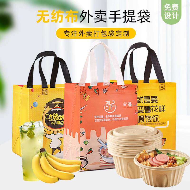一次性保温袋无纺布手提袋