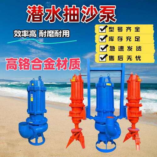 ZJQ潜水渣浆泵耐磨铬材质河底清淤泥浆泵吸沙抽沙机渣浆泵