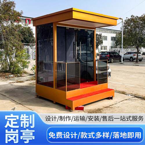 售楼处楼盘形象礼宾站岗亭物业值班礼仪迎宾岗亭保安亭玻璃站岗台