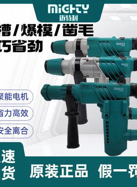 迈特利大功率冲击钻电镐锤G3电镐28KS工业级G2破拆开 槽轻型混泥