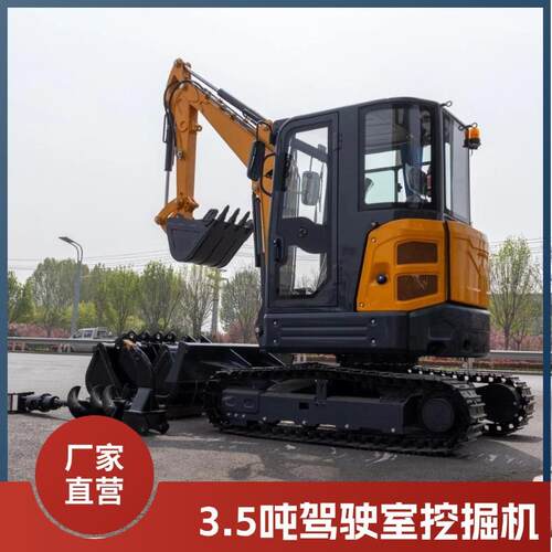 厂家出口供应履带式无尾挖掘机3.5吨工程挖沟机驾驶室空调挖机