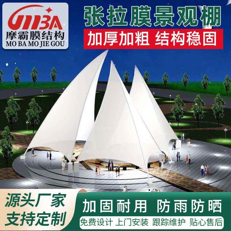 厂家安装公园景观棚膜结构 张拉膜景观棚 收费站膜结构遮阳棚