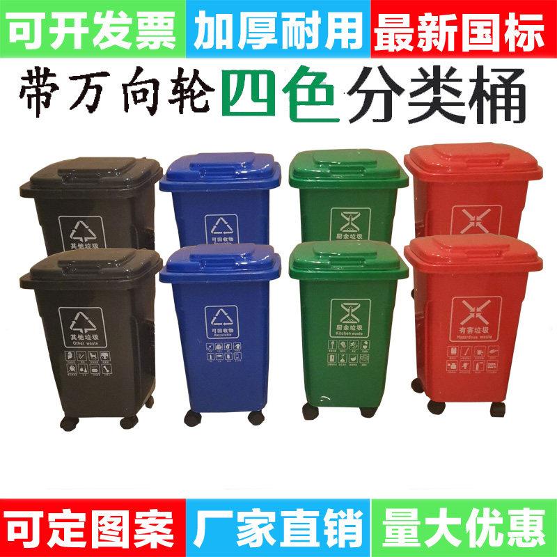 带轮30升50L分类垃圾桶万向轮家用厨房环卫商用厨余绿色垃圾桶