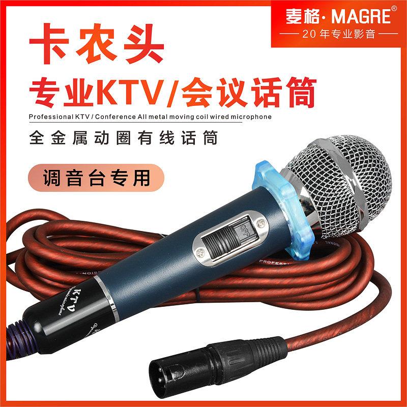 卡龙头有线话筒专业舞台带抗拉线连接混音器功放广场舞音响麦克风
