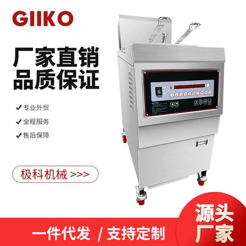 厂家直销商用立式炸炉美式炸炉电脑面板带滤油系统