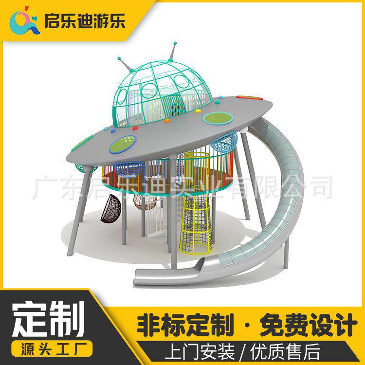 儿童户外游乐设备非标滑梯组合室外公园滑滑梯露天游乐场攀爬设施