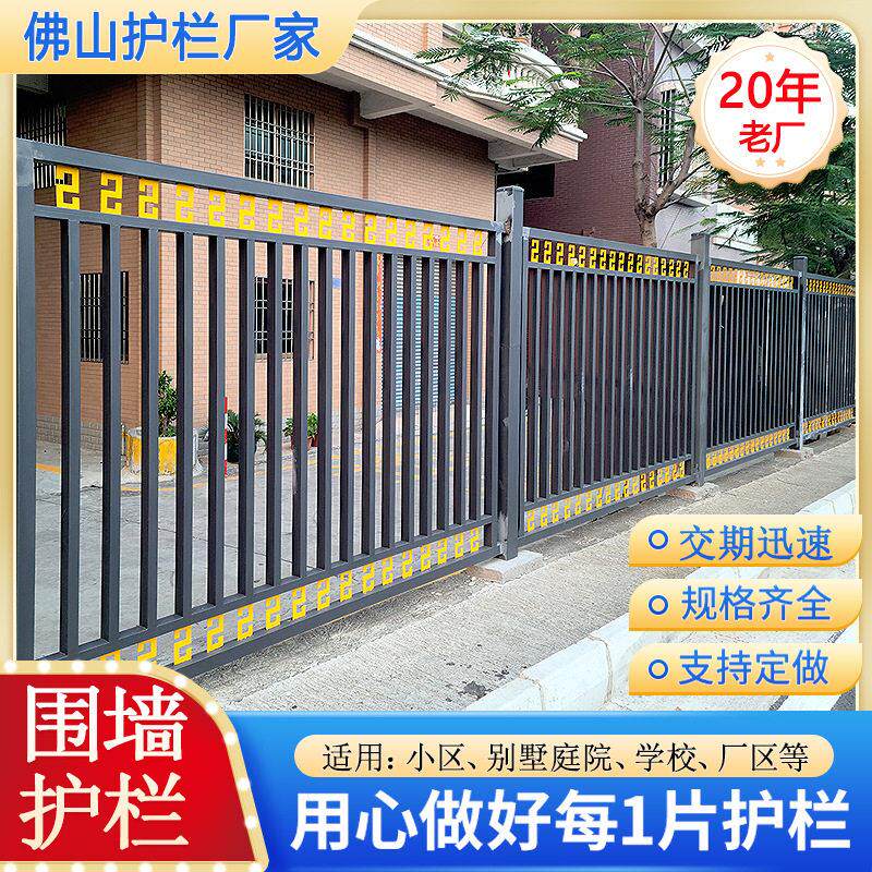 锌钢护栏小区工厂外墙铁艺栏杆定做防攀爬户外小区围墙铁艺围栏