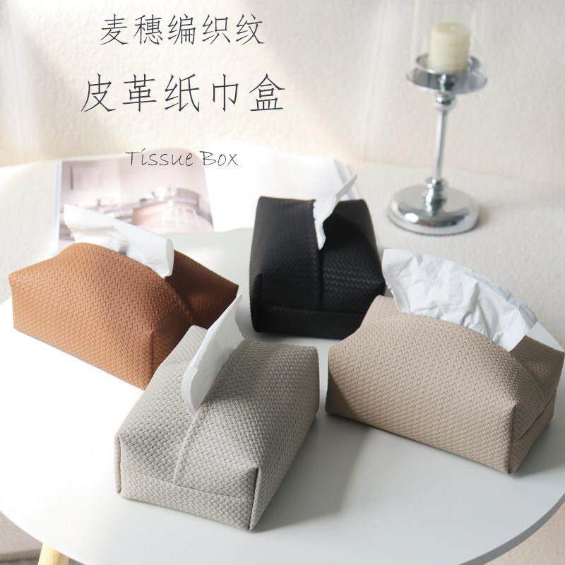 藤编纹理卫生纸盒鱼骨纹轻奢皮质桌面餐巾纸收纳盒燕巢纹理卧室床
