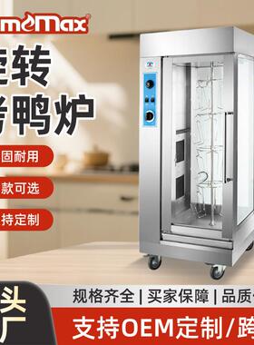 商用电热旋转烤鸡鸭炉架子大容量卧式燃气烤红薯烤禽箱电加热