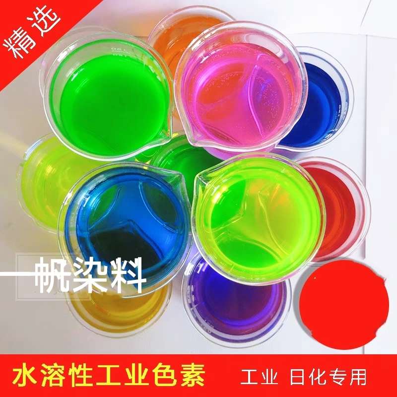 供应粉末高含量玻璃水防冻液亮蓝水溶性工业色素洗衣液日化染料