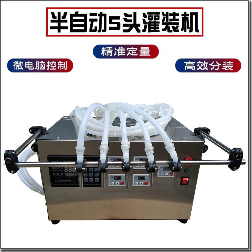 半自动多头手动液体灌装机洁厕精花露水饮料白酒食用油5头定量机