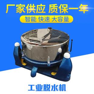 80公斤小型工业脱水机酒店用大功率不锈钢甩干桶河南甩干机厂家