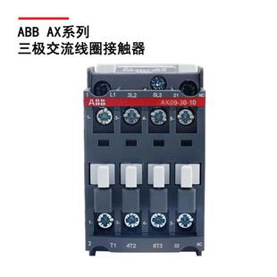 220 230V50Hz 240V60HzAX系列交流线圈接触器 AX09 230