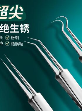Super Fine Acne Extraction Needle Set, Ultra-Pointed Blackhe