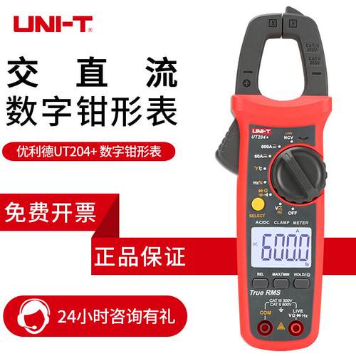 优利德钳形表UT204+/202A+钳流表201+频率电流ut200a+钳形万用电