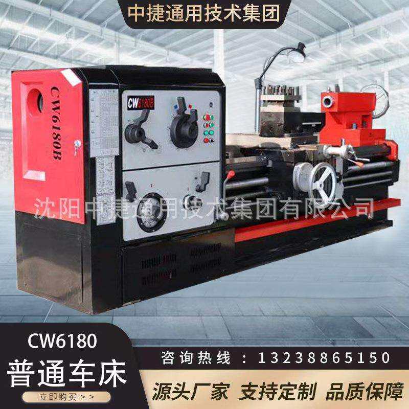 沈阳中捷CW6180x3000普通车床整机铸件床身高频淬火金属切削
