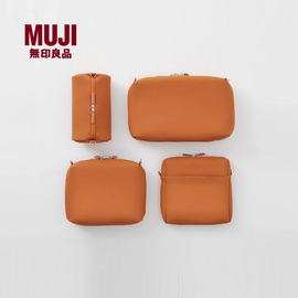 无印良品 MUJI 可自由组合收纳包 化妆品收纳盒旅行收纳袋大容量