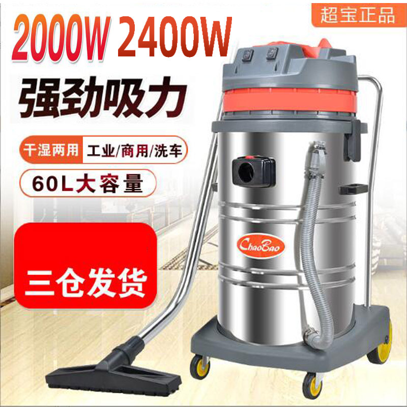 吸尘器60-2吸尘吸水机大功率吸力强劲干湿两用工厂厂家车间