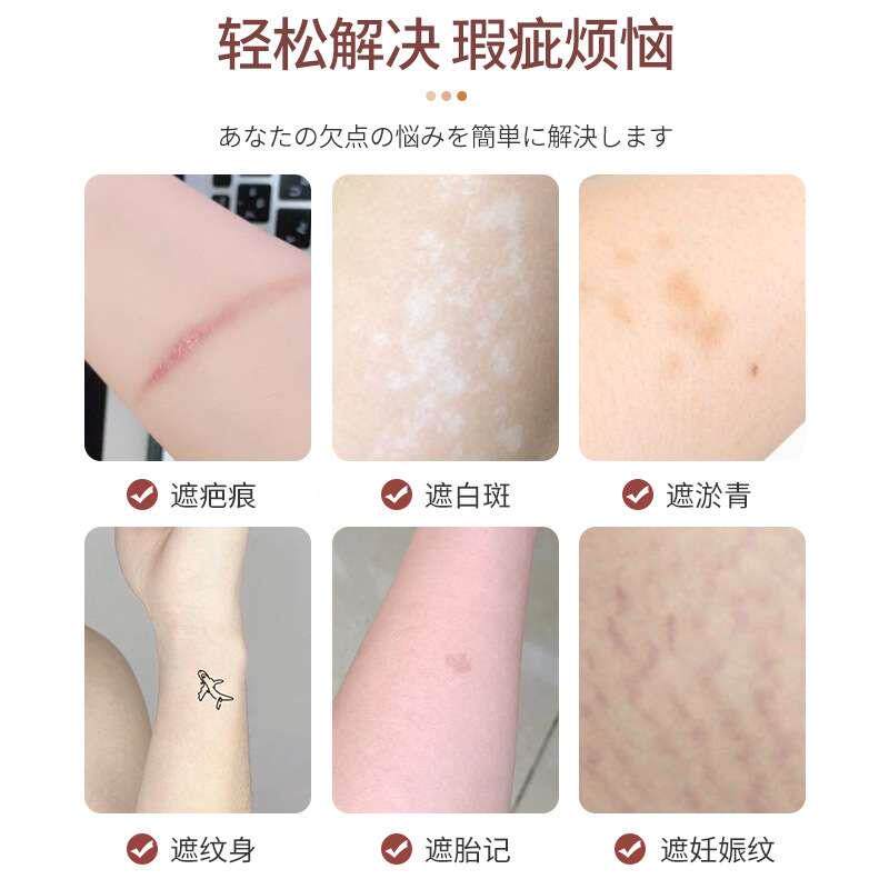 身隐纹形贴遮腋毛神器遮痣贴纹遮伤ZIR口贴疤痕疙瘩隐贴形遮盖身