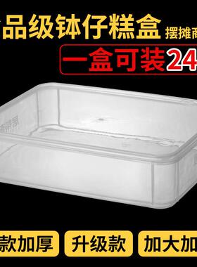 多层透明加高钵仔糕收纳盒摆摊专用展示盒长方形冰箱冷冻饺子盒