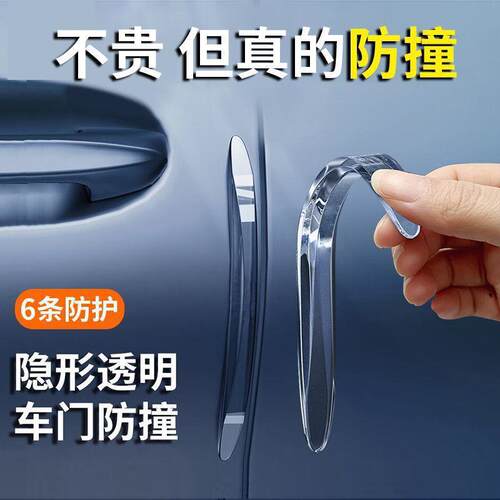 Silicone long strip anti-collision guard, no-trace, no-drill