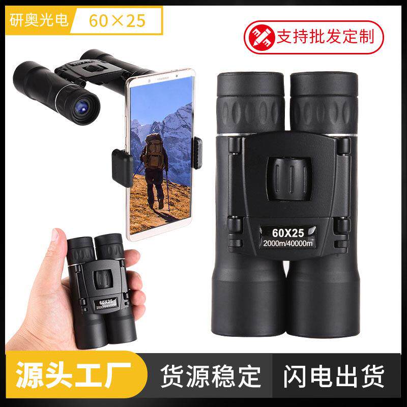 厂家双筒望远望 高倍高清便携望远镜